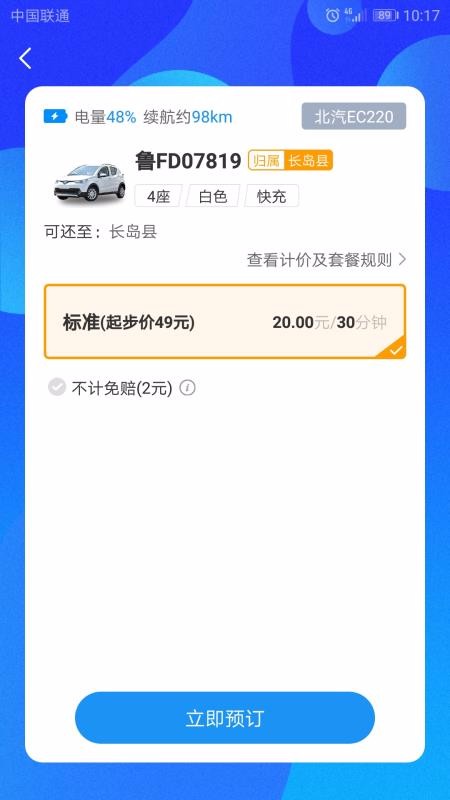 ���γ����ֻ�app�������-���γ��� v1.0.2 ��׿��