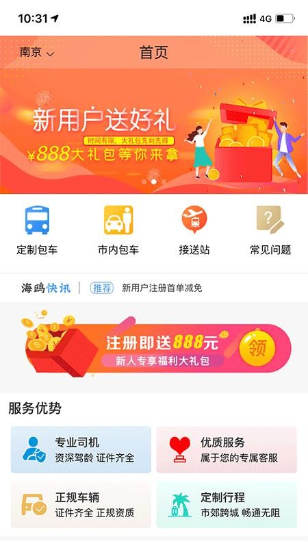 ��Ÿ�����û����ֻ�app�������-��Ÿ�����û��� v2.0.0 ��׿��