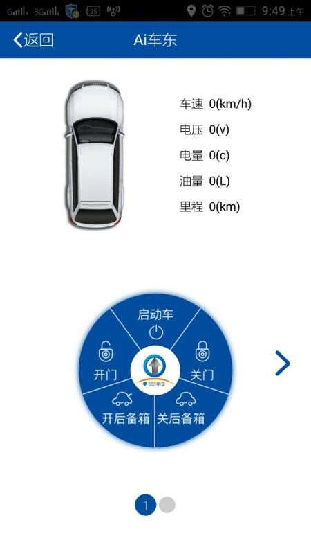 369�⳵�ֻ�app�������-369�⳵ v4.3 �ֻ���