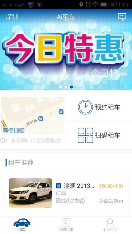 369�⳵�ֻ�app�������-369�⳵ v4.3 �ֻ���