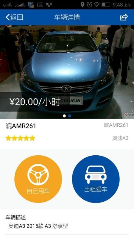 369�⳵�ֻ�app�������-369�⳵ v4.3 �ֻ���