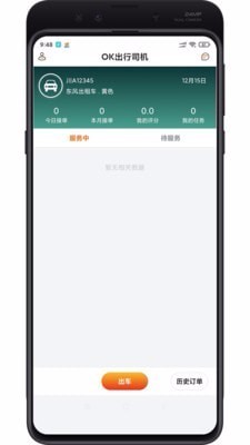 OK����˾���ֻ�app�������-OK����˾�� v1.3.3 ��׿��