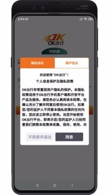 OK����˾���ֻ�app�������-OK����˾�� v1.3.3 ��׿��