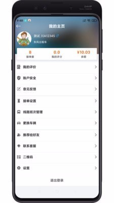 OK����˾���ֻ�app�������-OK����˾�� v1.3.3 ��׿��