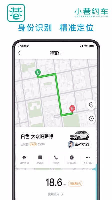 С��Լ���ֻ�app�������-С��Լ�� v4.70.0.0022 ��׿��