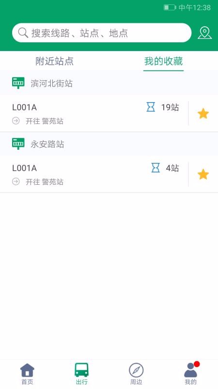 ��Ȫ�����ֻ�app�������-��Ȫ���� v1.4 �ֻ���