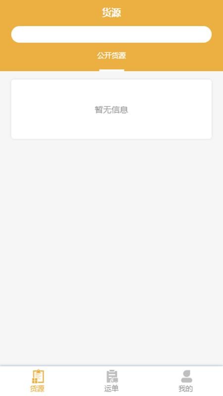 һ����˾���ֻ�app�������-һ����˾�� v2.1.5 �ֻ���