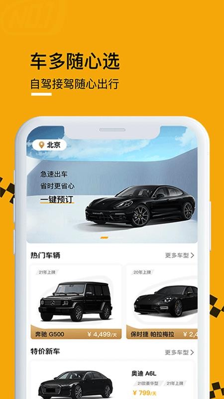 Ҽ���Ƴ�����ƽ̨�ֻ�app�������-Ҽ���Ƴ�����ƽ̨ v1.0.0 �ֻ���