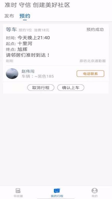 �ھӳ����ֻ�app�������-�ھӳ��� v2.0.3 ��׿��