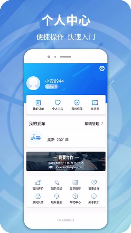 ���̱��ֻ�app�������-���̱� v1.0.0 ��׿��