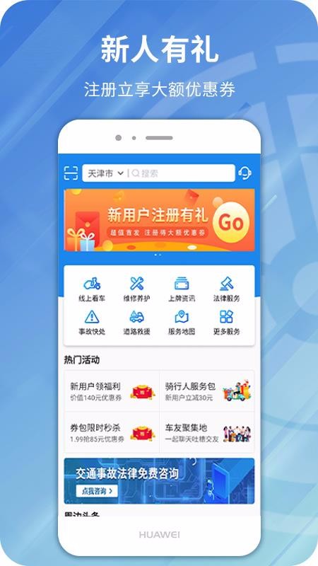 ���̱��ֻ�app�������-���̱� v1.0.0 ��׿��