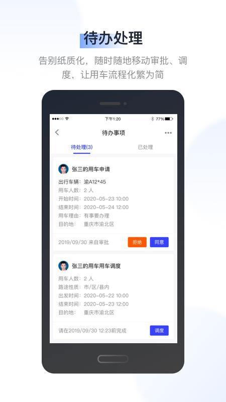 Ԧ·�ܳ��ֻ�app�������-Ԧ·�ܳ� v1.0.0.02 �ֻ���