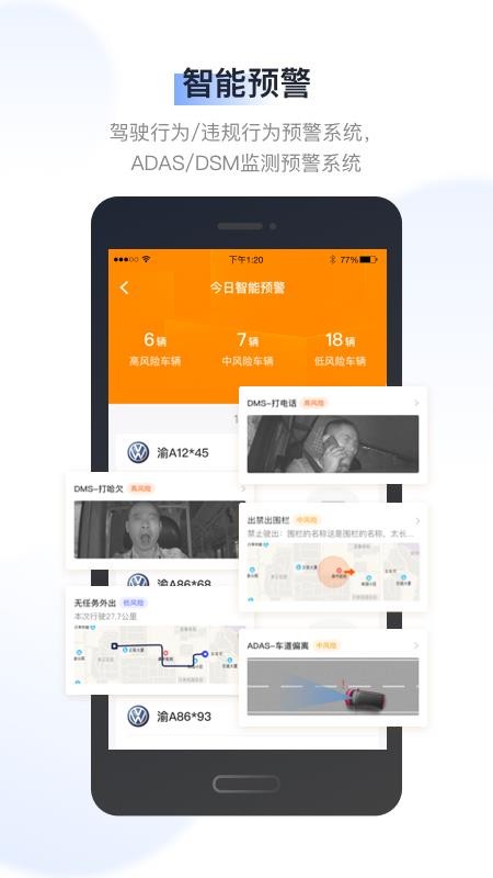 Ԧ·�ܳ��ֻ�app�������-Ԧ·�ܳ� v1.0.0.02 �ֻ���