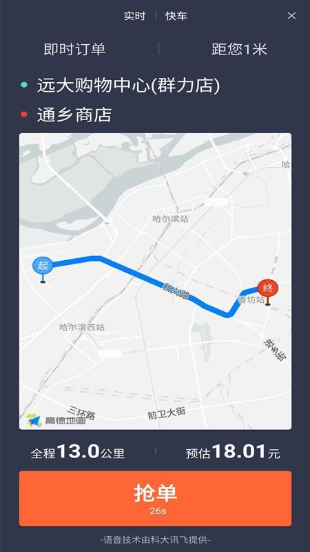 ��ƴ�����ֻ�app�������-��ƴ���� v3.1.5 �ֻ���