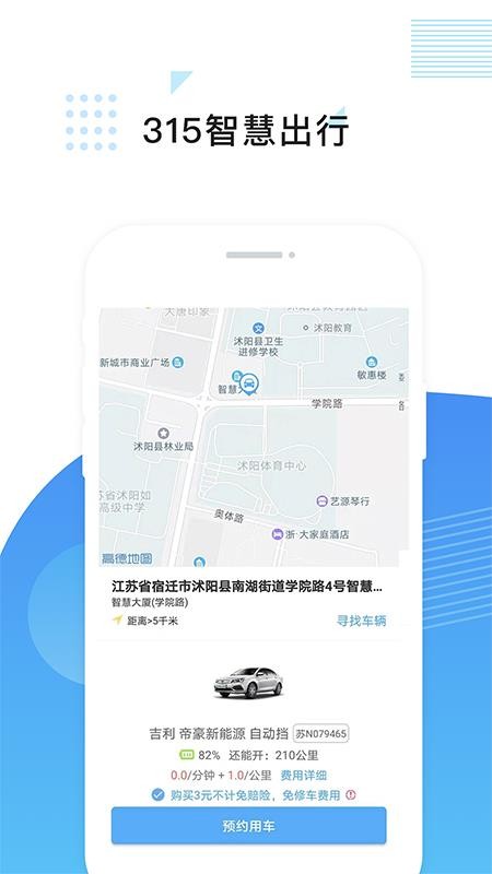 315�ǻ۳����ֻ�app�������-315�ǻ۳��� v2.0.0 �ֻ���