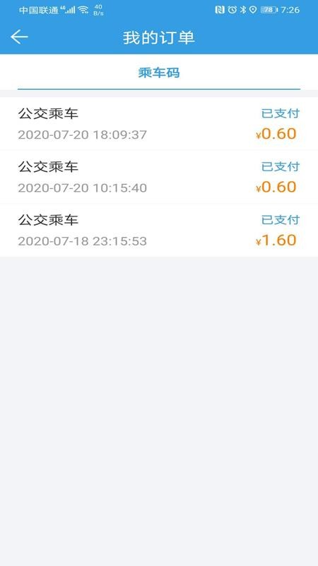 ����ͨ�ֻ�app�������-����ͨ v1.0.4 ��׿��