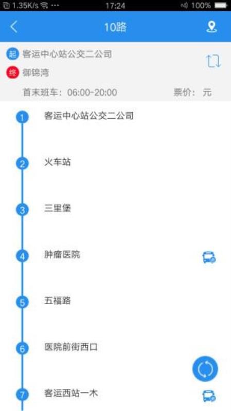 ����ͨ�ֻ�app�������-����ͨ v1.2.0 ��׿��