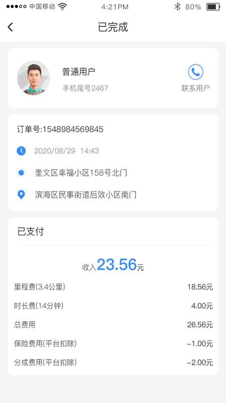 ʱ�̳����ֻ�app�������-ʱ�̳��� v1.1.2 ��׿��