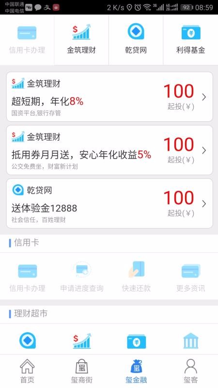 ͭ�ʹ����ֻ�app�������-ͭ�ʹ��� v1.9.2 �ֻ���