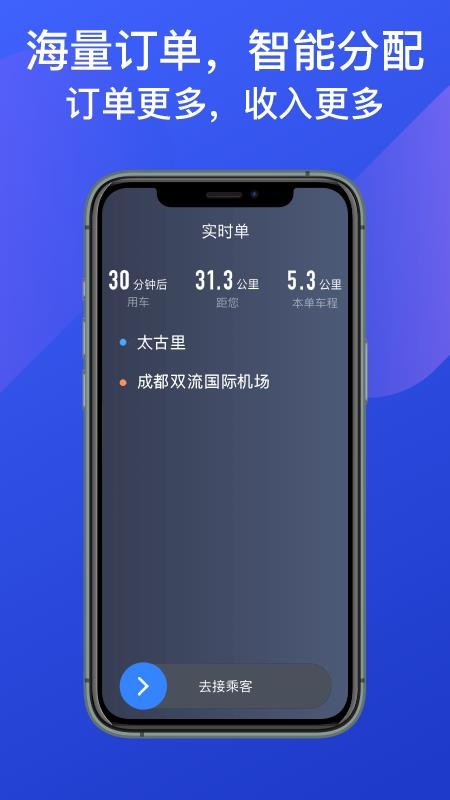 �ɶ�����˾�����ֻ�app�������-�ɶ�����˾���� v4.50.0.0020 �ֻ���