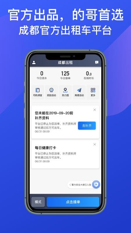 �ɶ�����˾�����ֻ�app�������-�ɶ�����˾���� v4.50.0.0020 �ֻ���