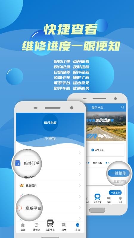 ���糵���ֻ�app�������-���糵�� v2.0.1 �ֻ���