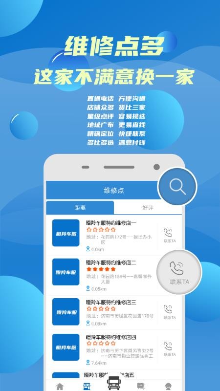 ���糵���ֻ�app�������-���糵�� v2.0.1 �ֻ���