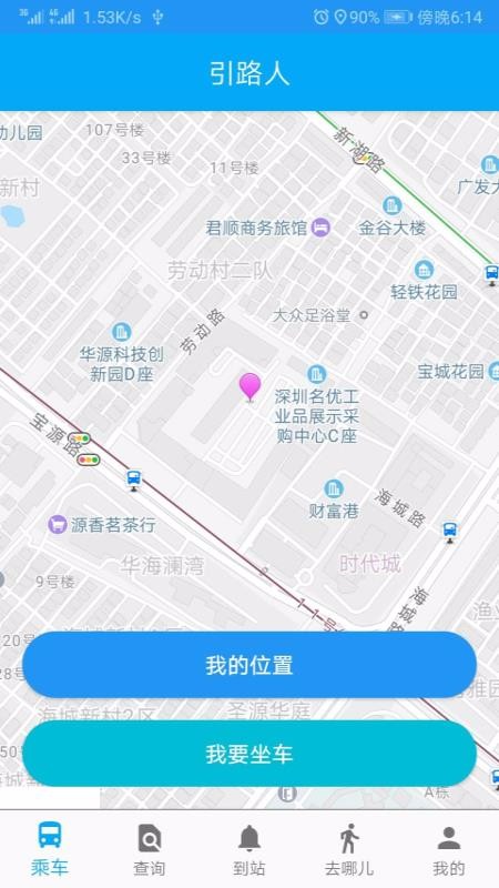 ��·���ֻ�app�������-��·�� v2.0.9 �ֻ���