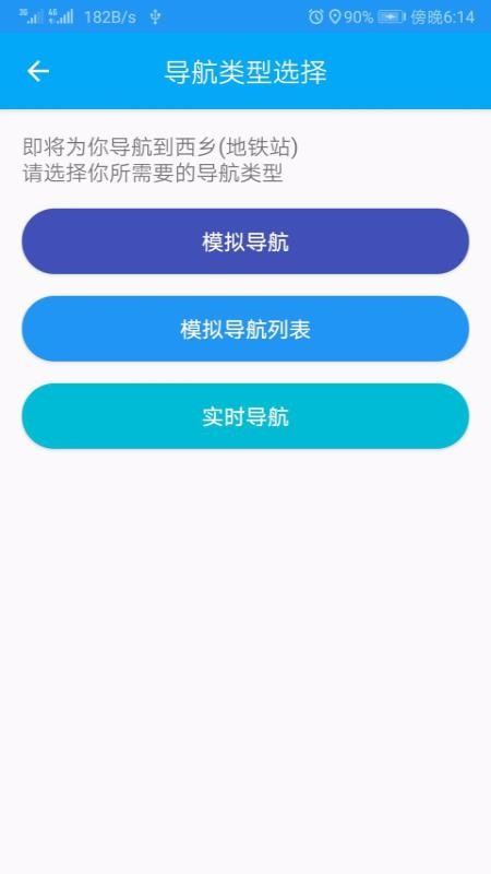 ��·���ֻ�app�������-��·�� v2.0.9 �ֻ���