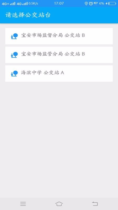 ��·���ֻ�app�������-��·�� v2.0.9 �ֻ���