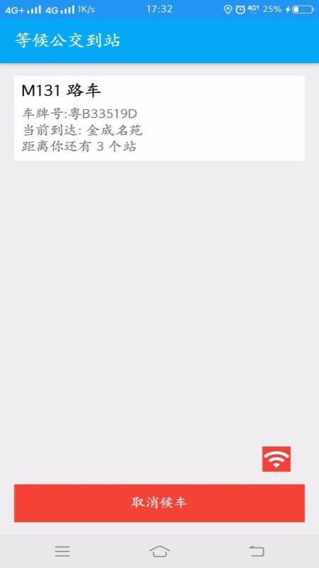 ��·���ֻ�app�������-��·�� v2.0.9 �ֻ���