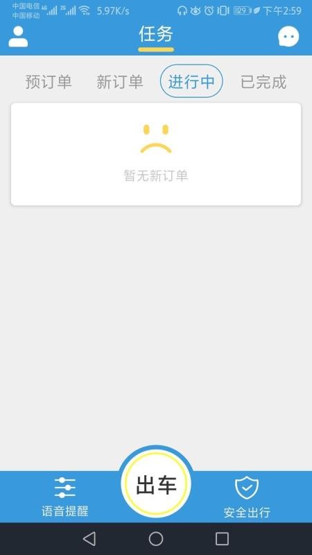 ���ϰ�ʿ˾�����ֻ�app�������-���ϰ�ʿ˾���� v2.0.3 ��׿��