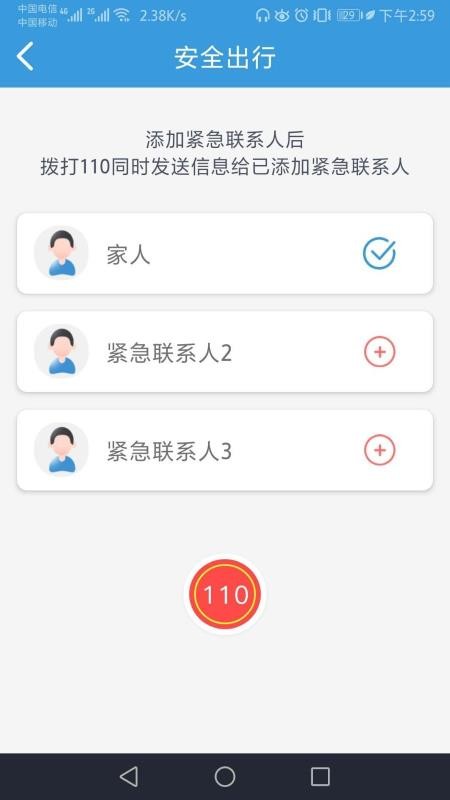 ���ϰ�ʿ˾�����ֻ�app�������-���ϰ�ʿ˾���� v2.0.3 ��׿��