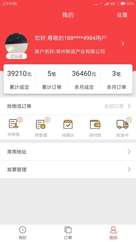 �����������ֻ�app�������-���������� v2.3.2 �ֻ���