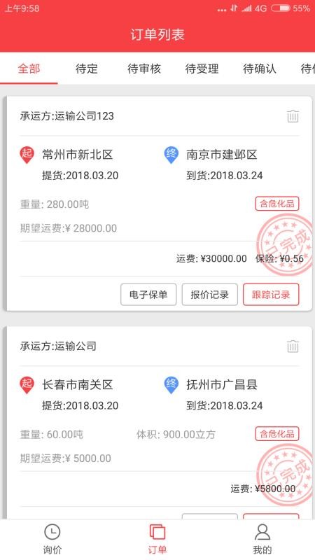 �����������ֻ�app�������-���������� v2.3.2 �ֻ���