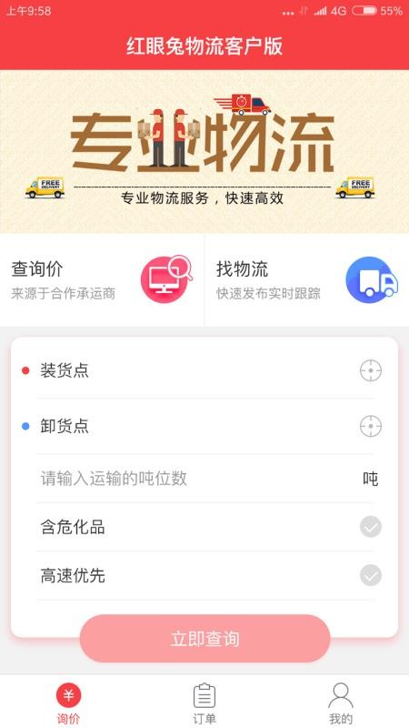 �����������ֻ�app�������-���������� v2.3.2 �ֻ���