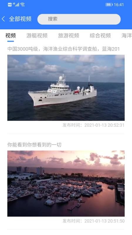 ��ƽ�ߴ�ͧ�ֻ�app�������-��ƽ�ߴ�ͧ v1.0.0 ��׿��