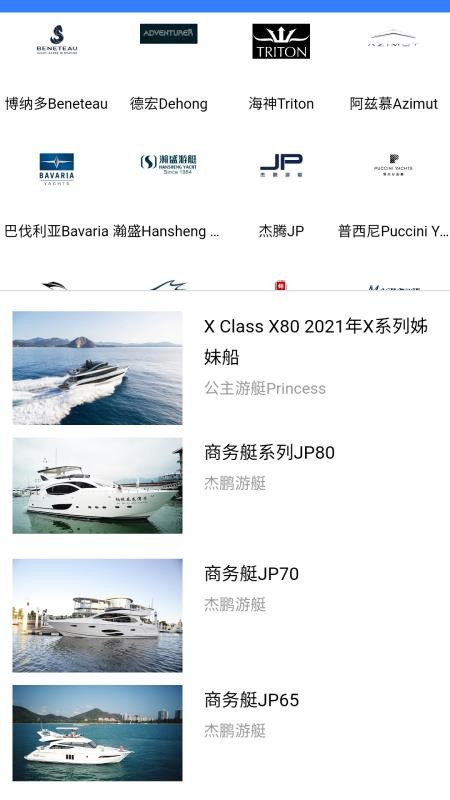 ��ƽ�ߴ�ͧ�ֻ�app�������-��ƽ�ߴ�ͧ v1.0.0 ��׿��