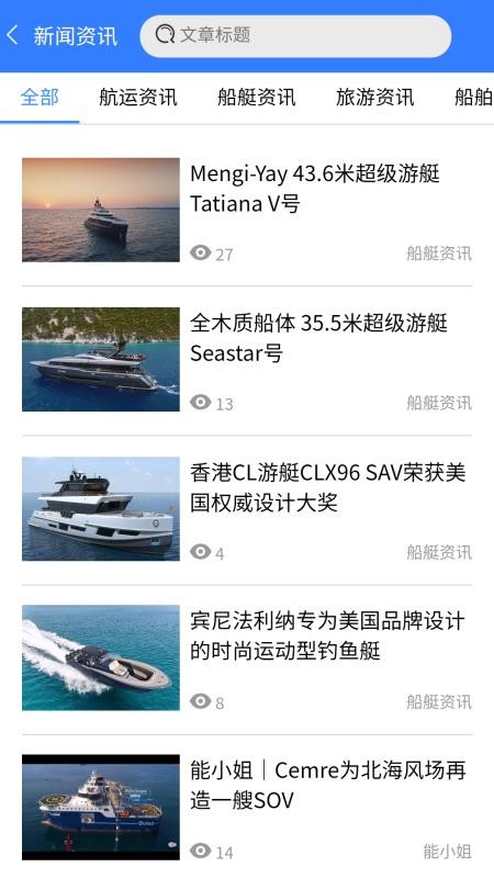 ��ƽ�ߴ�ͧ�ֻ�app�������-��ƽ�ߴ�ͧ v1.0.0 ��׿��