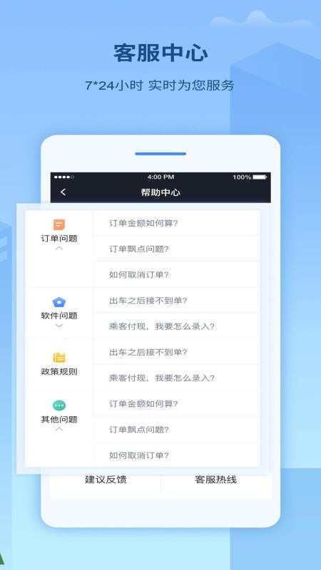 ���˳����ֻ�app�������-���˳��� v4.50.5.0010 ��׿��