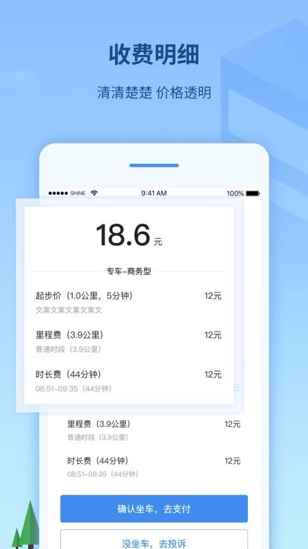 ���˳����ֻ�app�������-���˳��� v4.50.5.0010 ��׿��