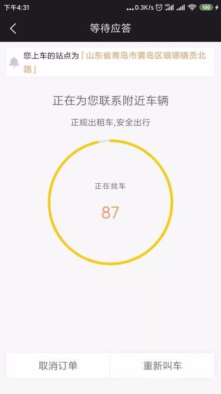 95128��ͨ�����ֻ�app�������-95128��ͨ���� v1.0.0 ��׿��