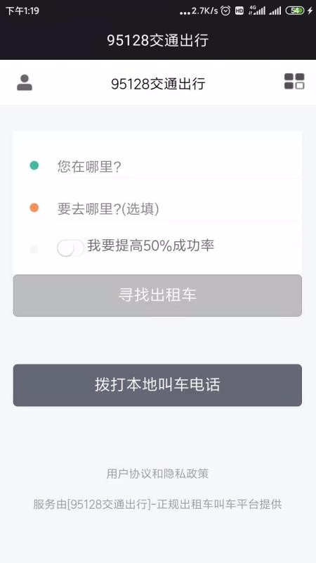 95128��ͨ�����ֻ�app�������-95128��ͨ���� v1.0.0 ��׿��