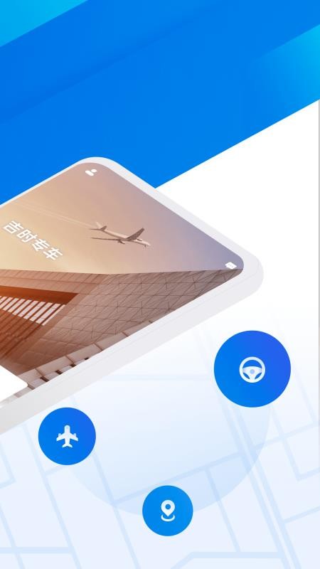 ���ϼ�ʱר���ֻ�app�������-���ϼ�ʱר�� v1.1.3 �ֻ���