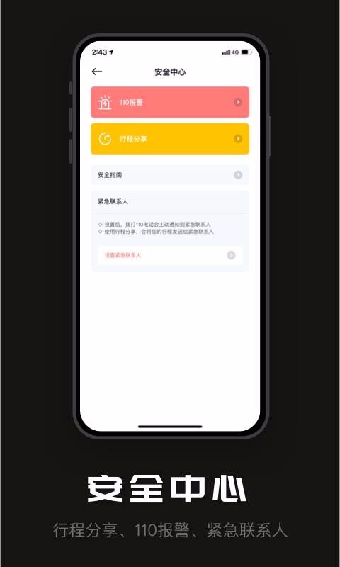 ���ճ����ֻ�app�������-���ճ��� v1.3.9 �ֻ���