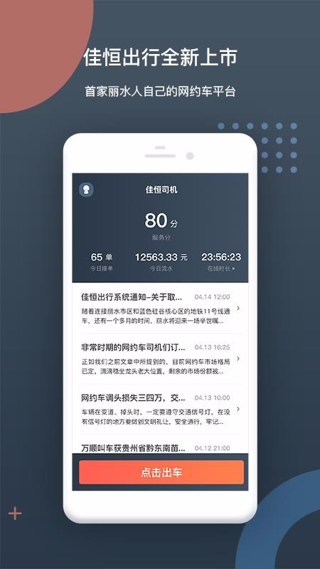 �Ѻ�˾���ֻ�app�������-�Ѻ�˾�� v1.8 ��׿��