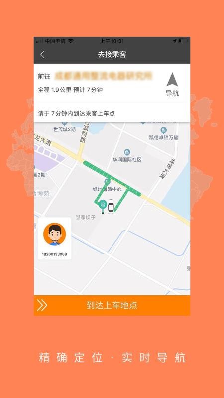 ���˾���ֻ�app�������-���˾�� v4.0.5 �ֻ���