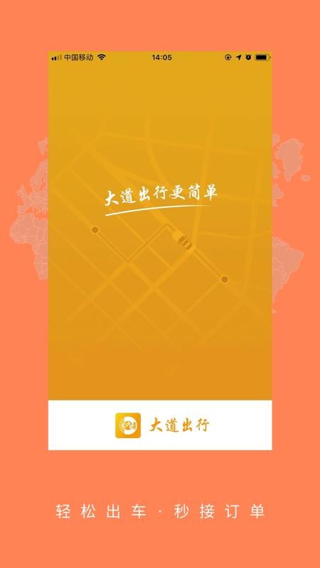 ���˾���ֻ�app�������-���˾�� v4.0.5 �ֻ���