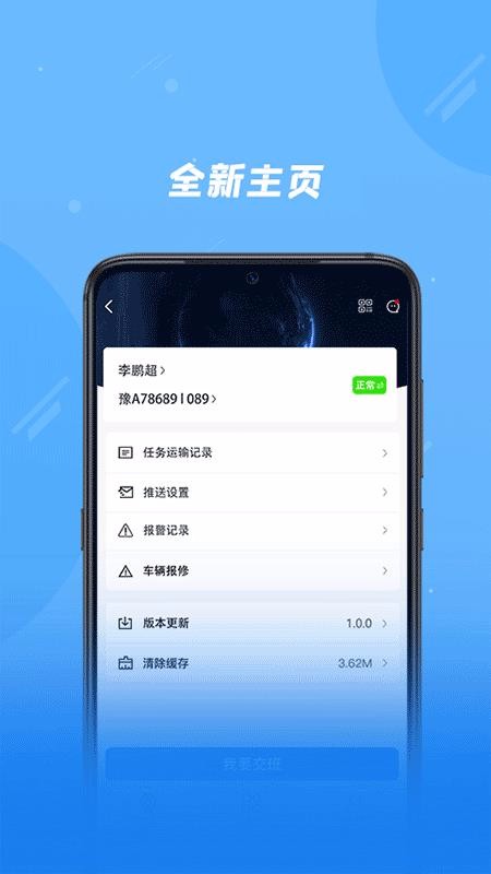 ����ų��ֻ�app�������-����ų� v2.0.1 �ֻ���