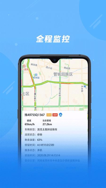 ����ų��ֻ�app�������-����ų� v2.0.1 �ֻ���